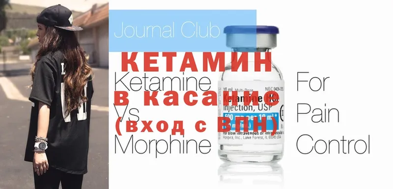 КЕТАМИН ketamine  закладки  Пыталово 