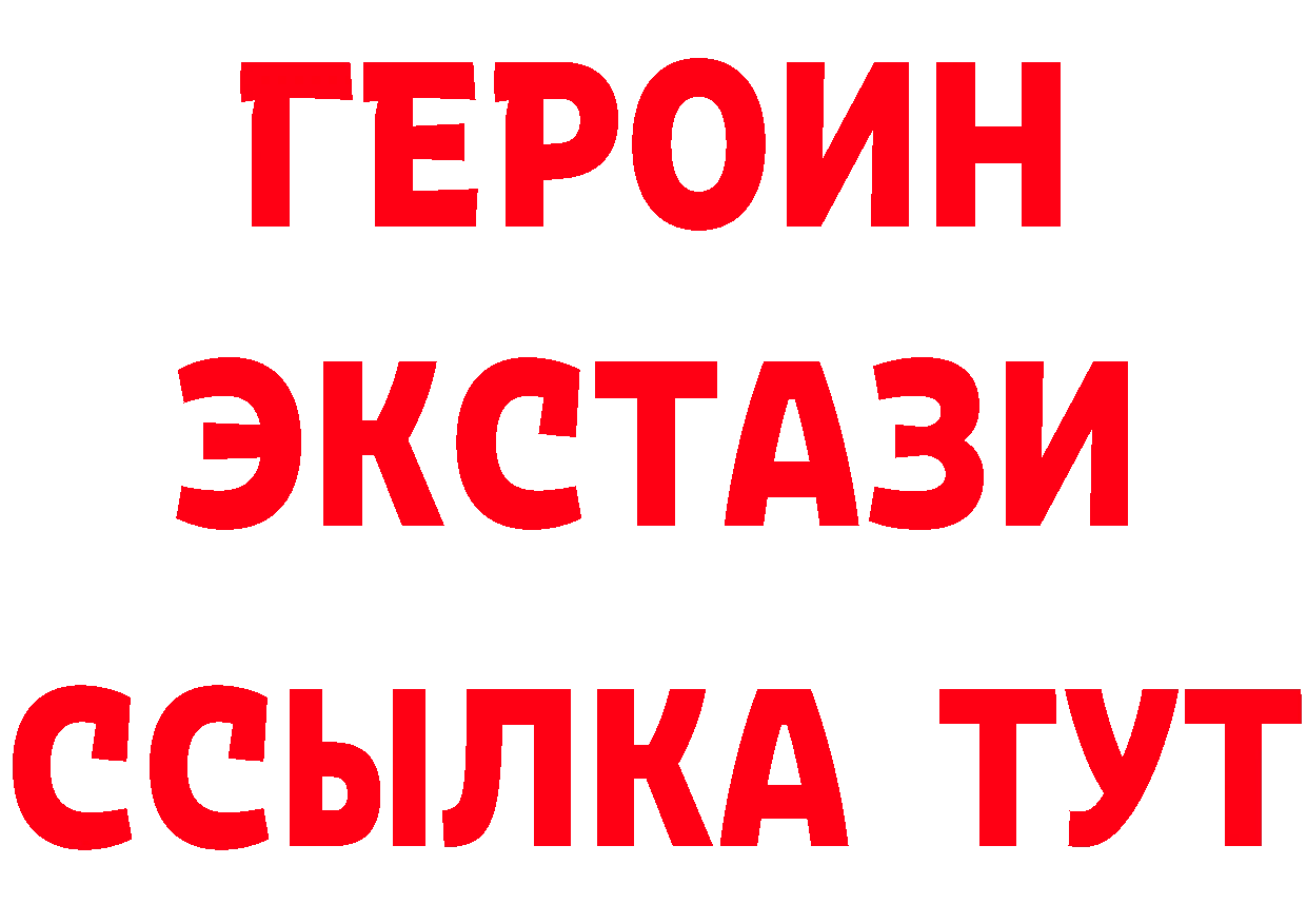 ГЕРОИН гречка как войти даркнет omg Пыталово